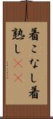 着こなし Scroll