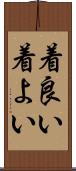 着良い Scroll