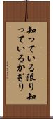知っている限り Scroll
