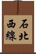 石北西線 Scroll