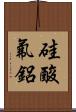 硅酸氟鋁 Scroll