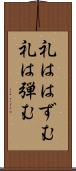 礼ははずむ Scroll