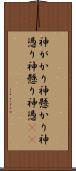 神がかり Scroll