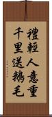 禮輕人意重，千里送鵝毛 Scroll