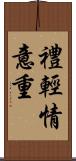 禮輕情意重 Scroll