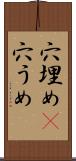 穴埋め(P) Scroll