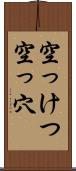 空っけつ Scroll