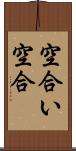 空合い Scroll
