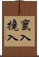 竄入 Scroll