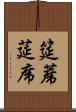 筵 Scroll