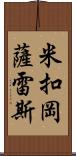 Mico Gonzales Scroll