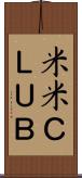 米米ＣＬＵＢ Scroll