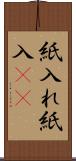 紙入れ Scroll