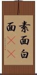 素面 Scroll