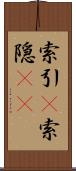 索引(P) Scroll