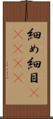 細め Scroll
