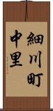 細川町中里 Scroll