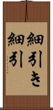 細引き Scroll