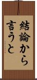 結論から言うと Scroll