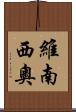 Venancio Scroll