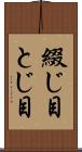 綴じ目 Scroll