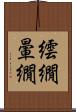 繧繝 Scroll