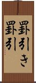 罫引き Scroll