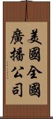 美國全國廣播公司 Scroll