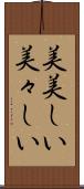 美美しい Scroll