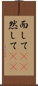 而して(rK) Scroll