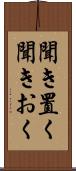 聞き置く Scroll