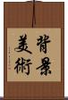 背景美術 Scroll