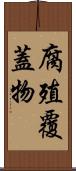 腐殖覆蓋物 Scroll