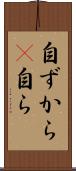 自ずから(P) Scroll