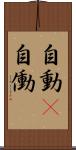 自動(P) Scroll