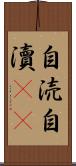 自涜 Scroll