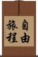 自由旅程 Scroll