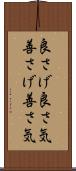 良さげ Scroll
