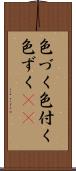 色づく Scroll