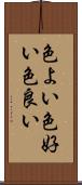 色よい Scroll