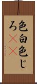 色白 Scroll