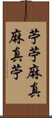 苧 Scroll
