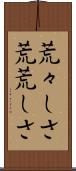 荒々しさ Scroll