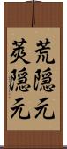 荒隠元 Scroll