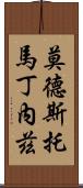 Modesto Martinez Scroll