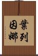 Yeleinna Scroll