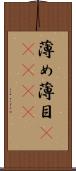 薄め Scroll