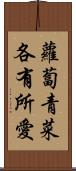 蘿蔔青菜，各有所愛 Scroll