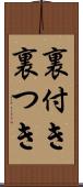 裏付き Scroll