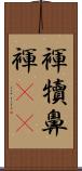 褌 Scroll